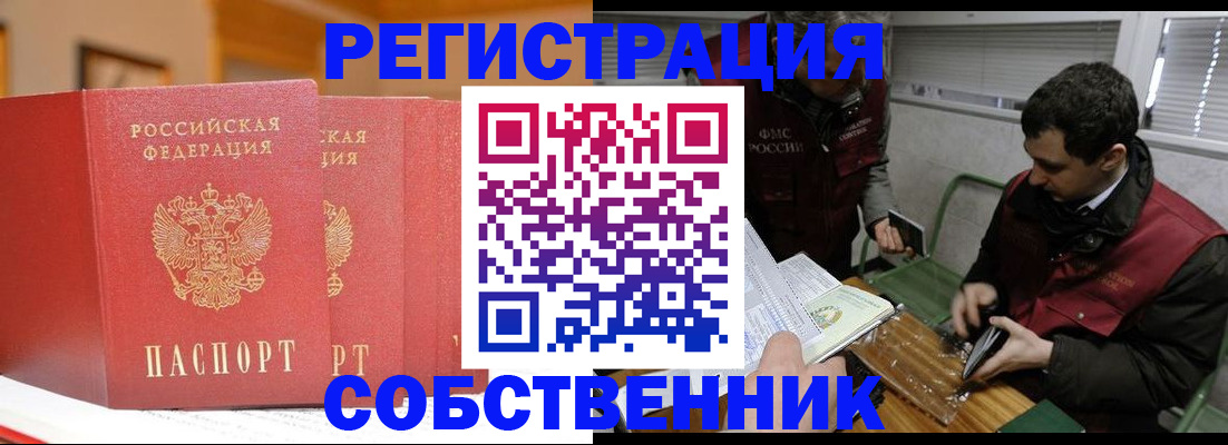 прописка для военкомата в Ворсме