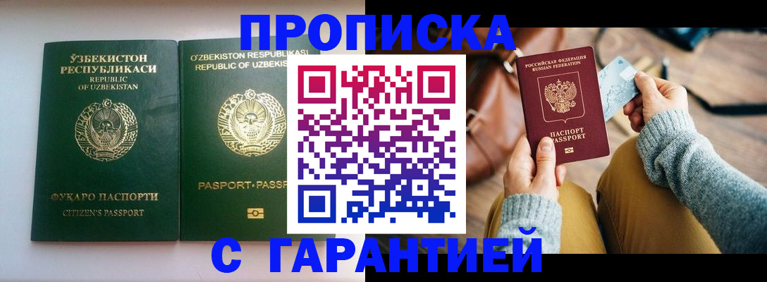 прописка от собственника в Ворсме