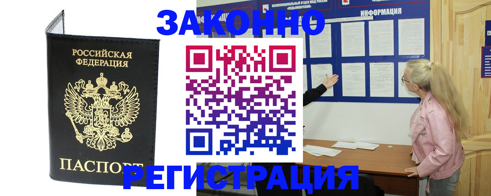 прописка паспорт в Ворсме