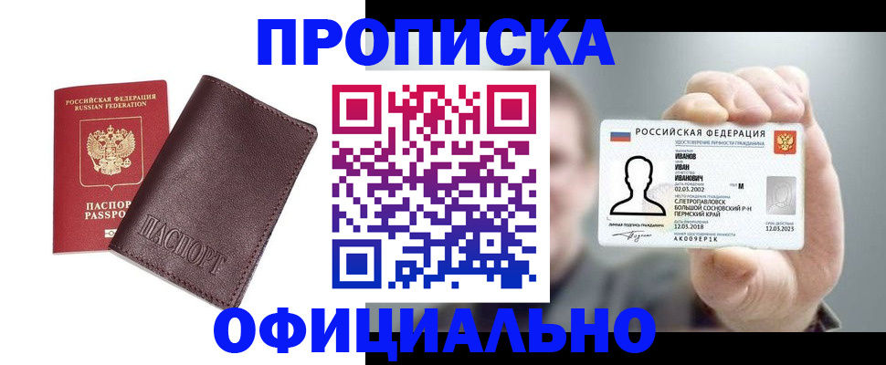 прописка для школы в Ворсме