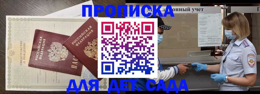 временная регистрация адрес в Ворсме