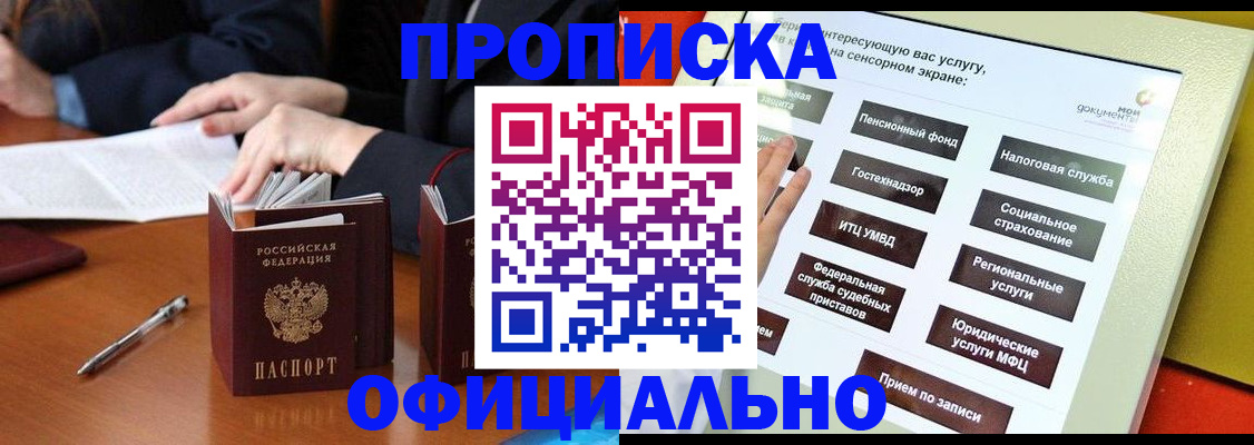 временная регистрация адрес в Ворсме