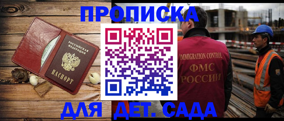 временная регистрация в квартире в Ворсме