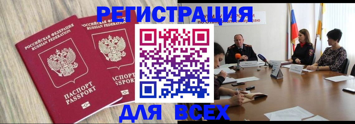 прописка гарантия в Ворсме