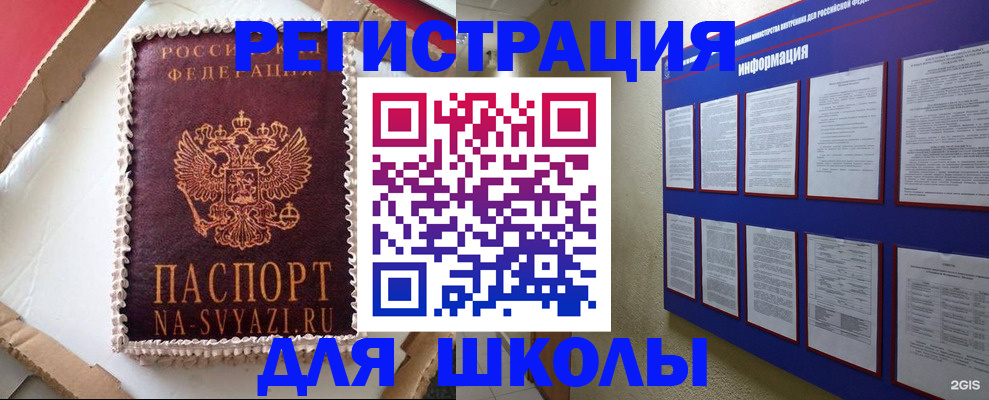 прописка для кредита в Ворсме